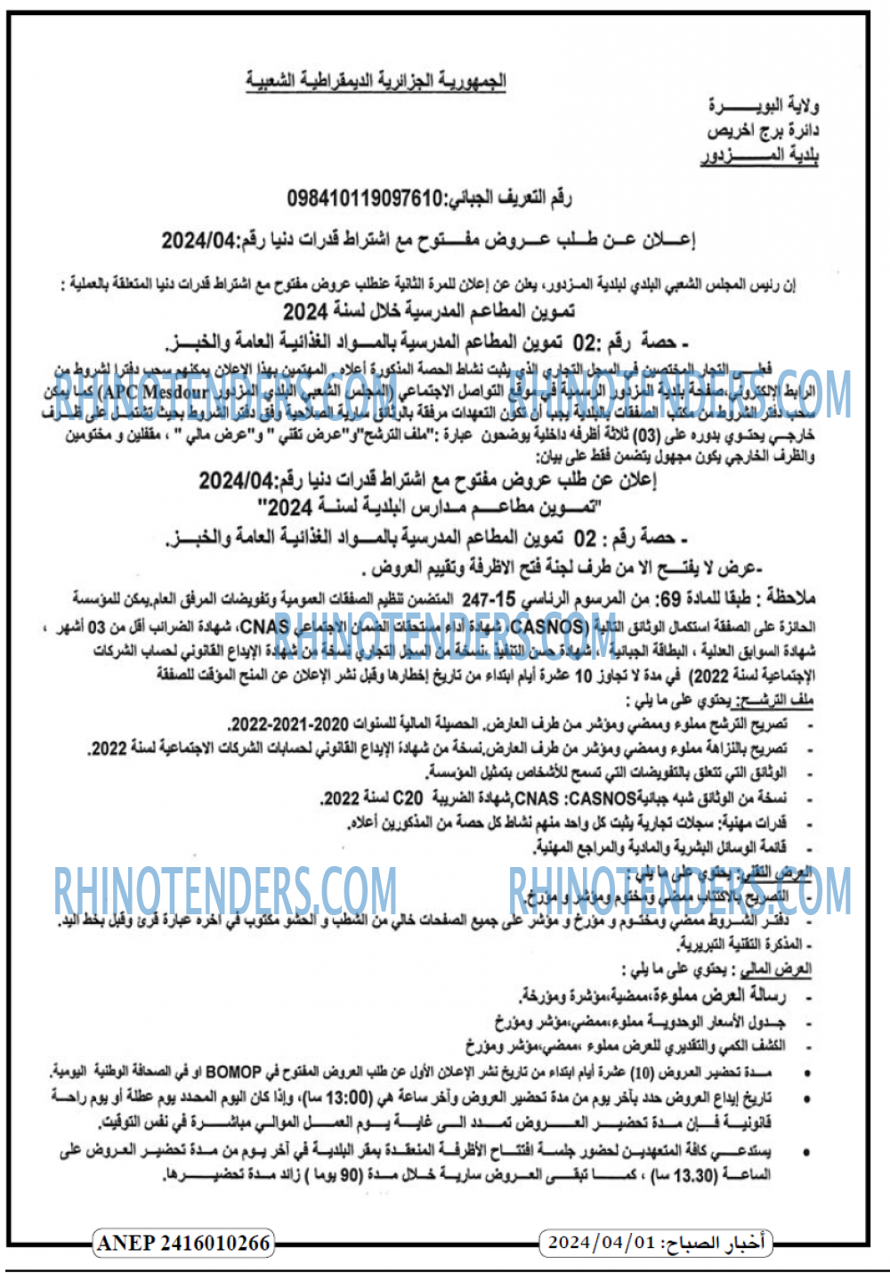 Akhbar Lwatan