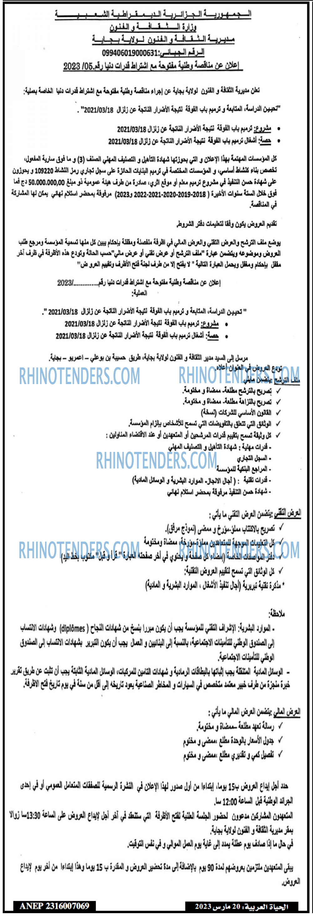 El Hayat El Arabia