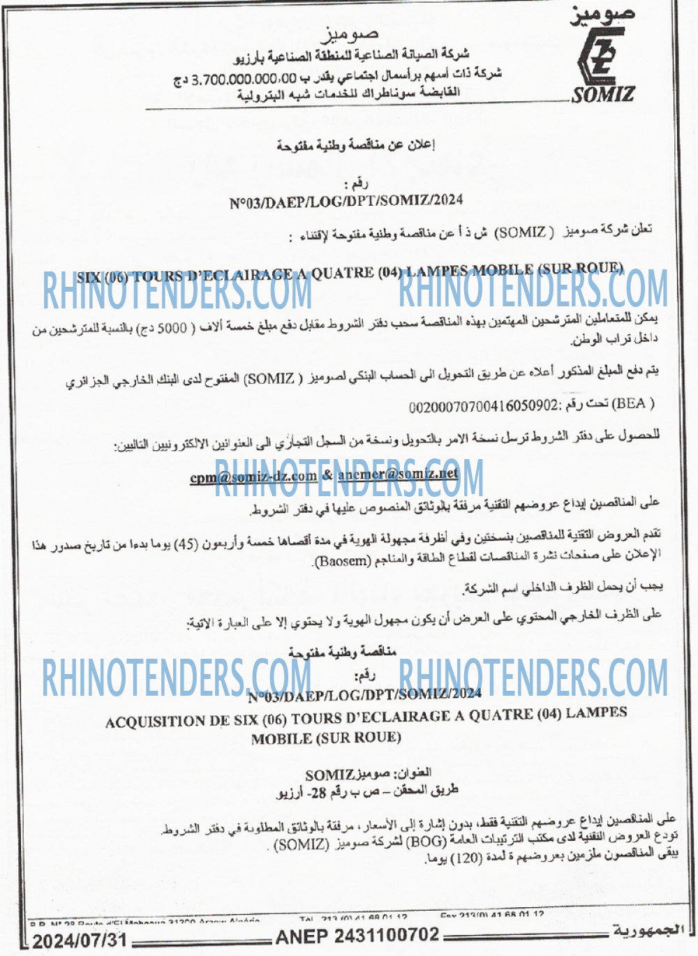 الجمهورية