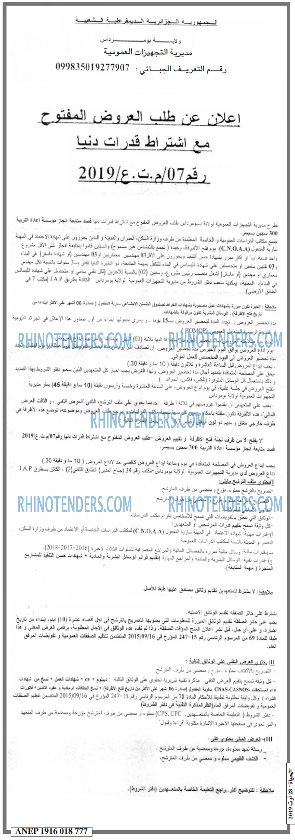 EL HAYAT