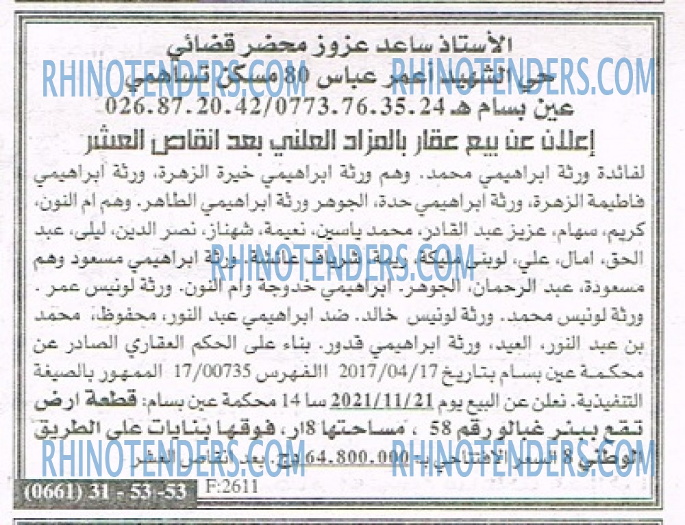 EL KHABAR