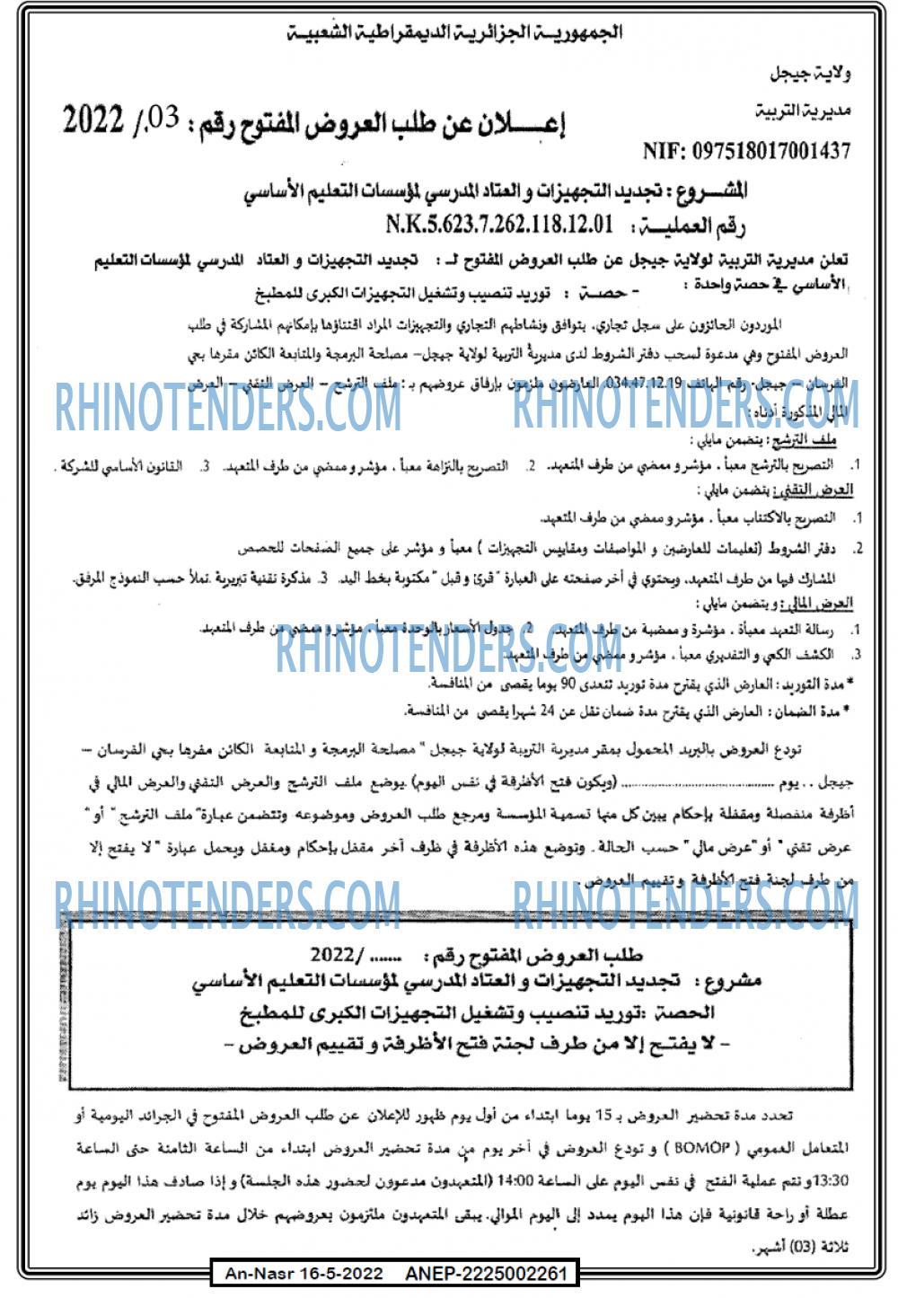 AN-NASR