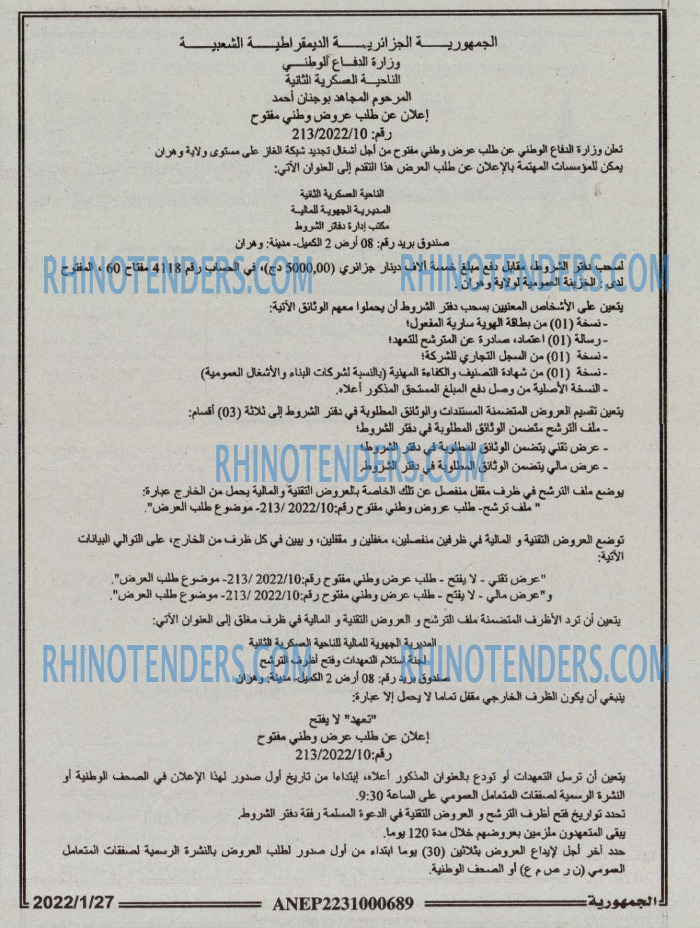 الجمهورية