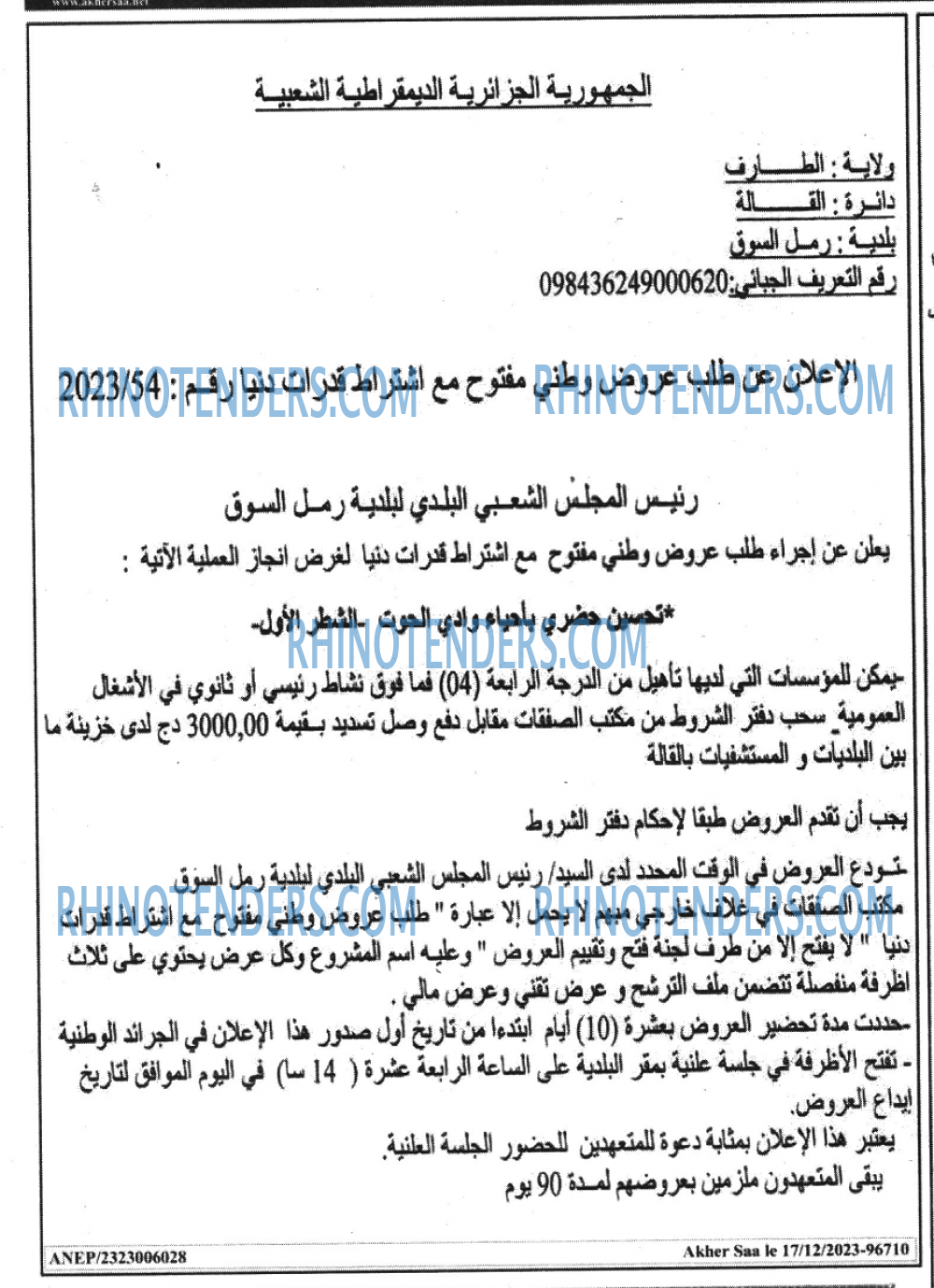 Akher Saa