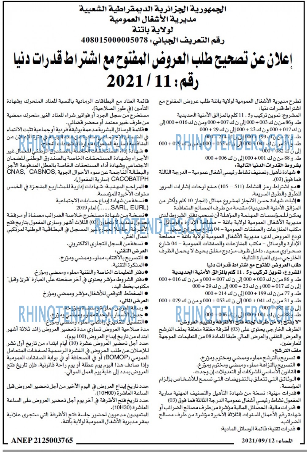 المساء