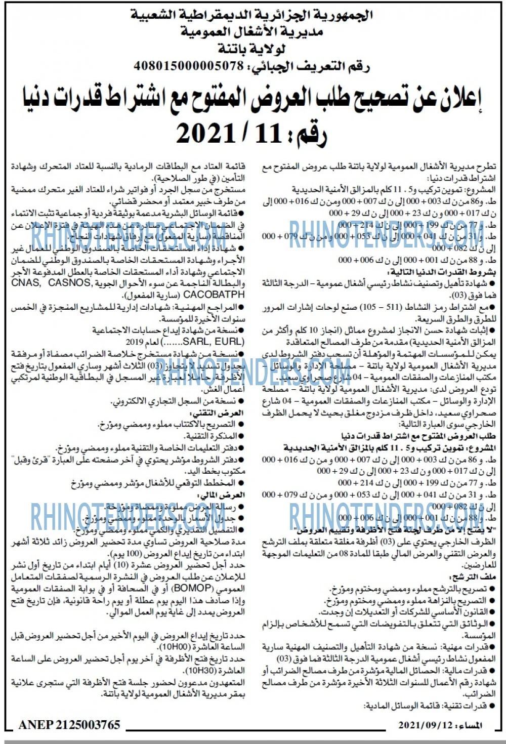المساء
