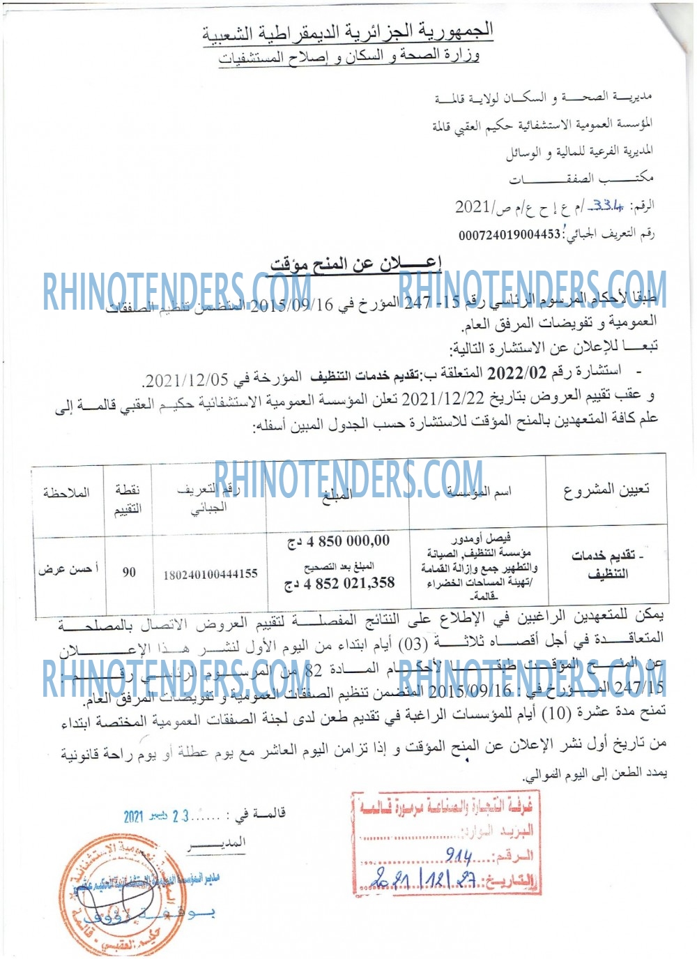 Rhinotenders