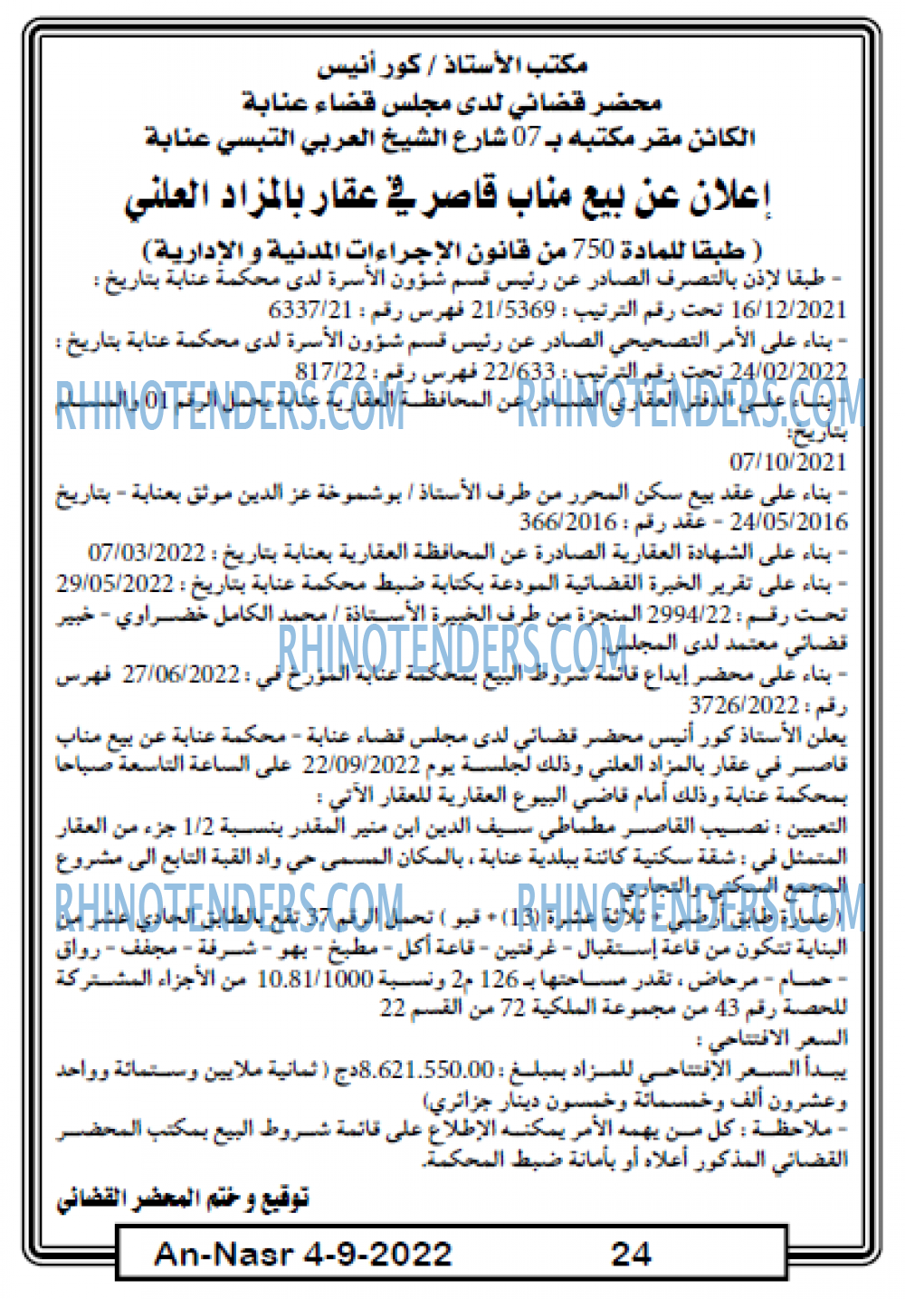 AN-NASR