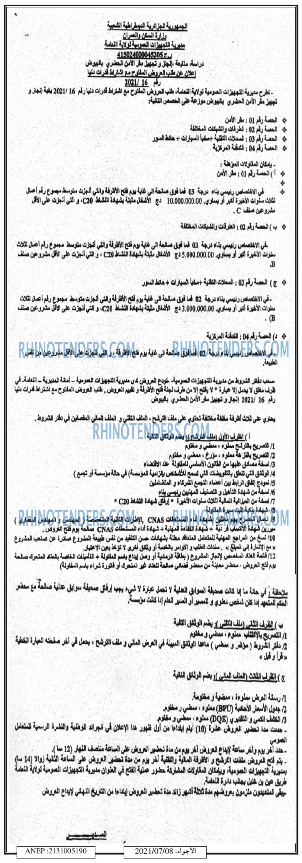 El Adjwaa