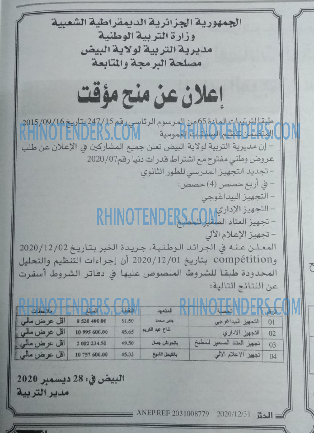 EL KHABAR