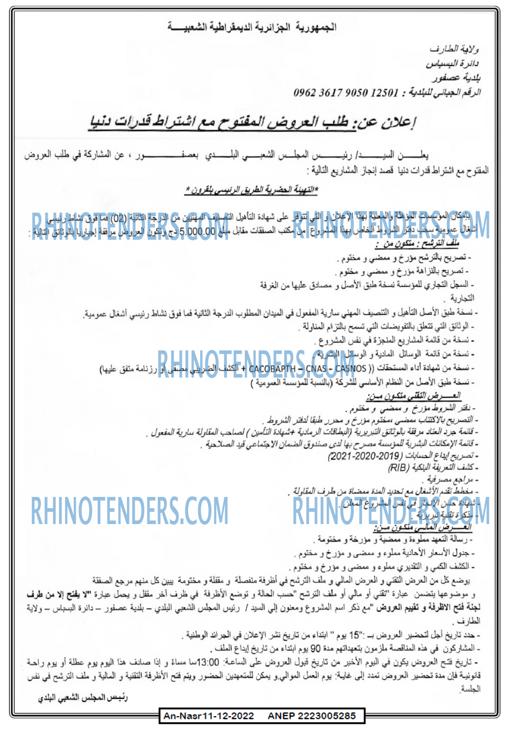 AN-NASR