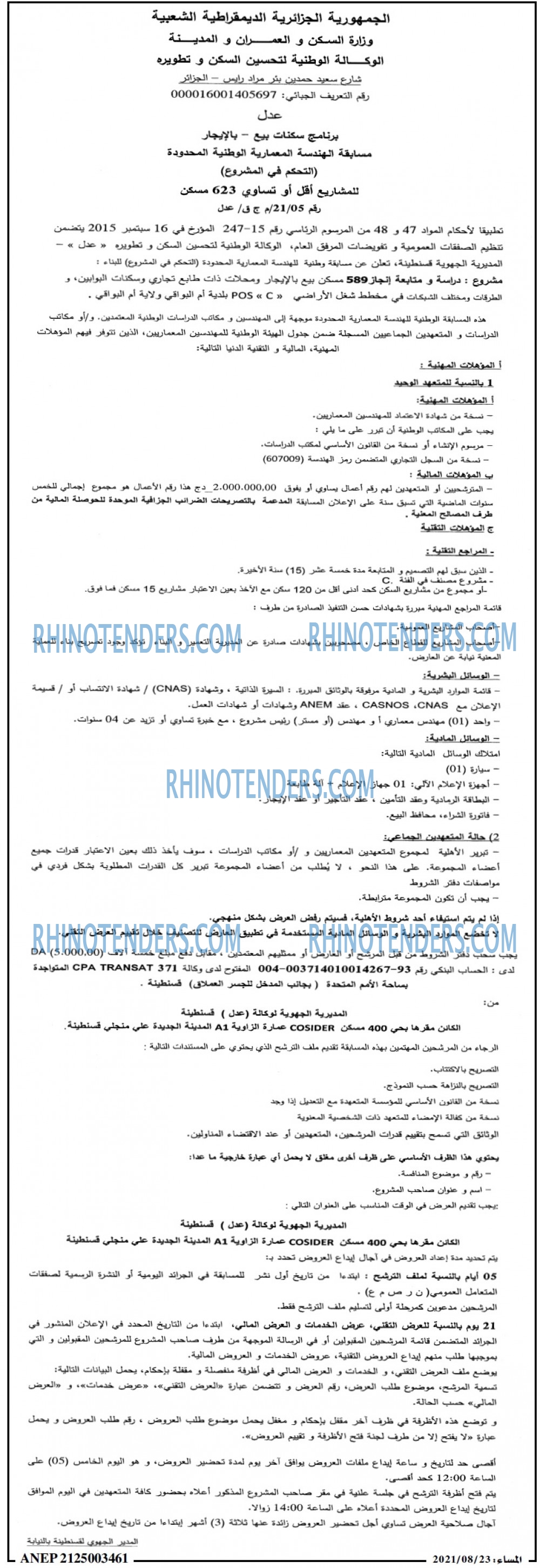 المساء
