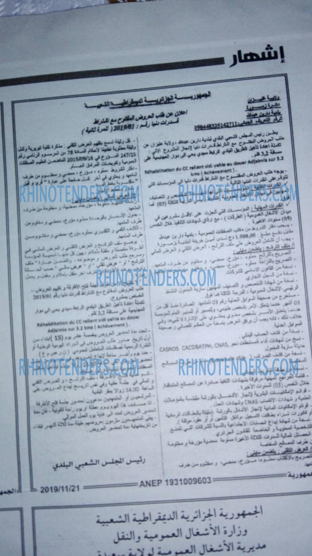 الجمهورية