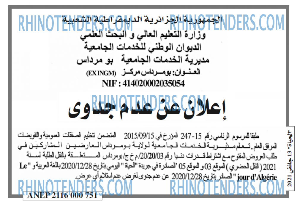 EL HAYAT