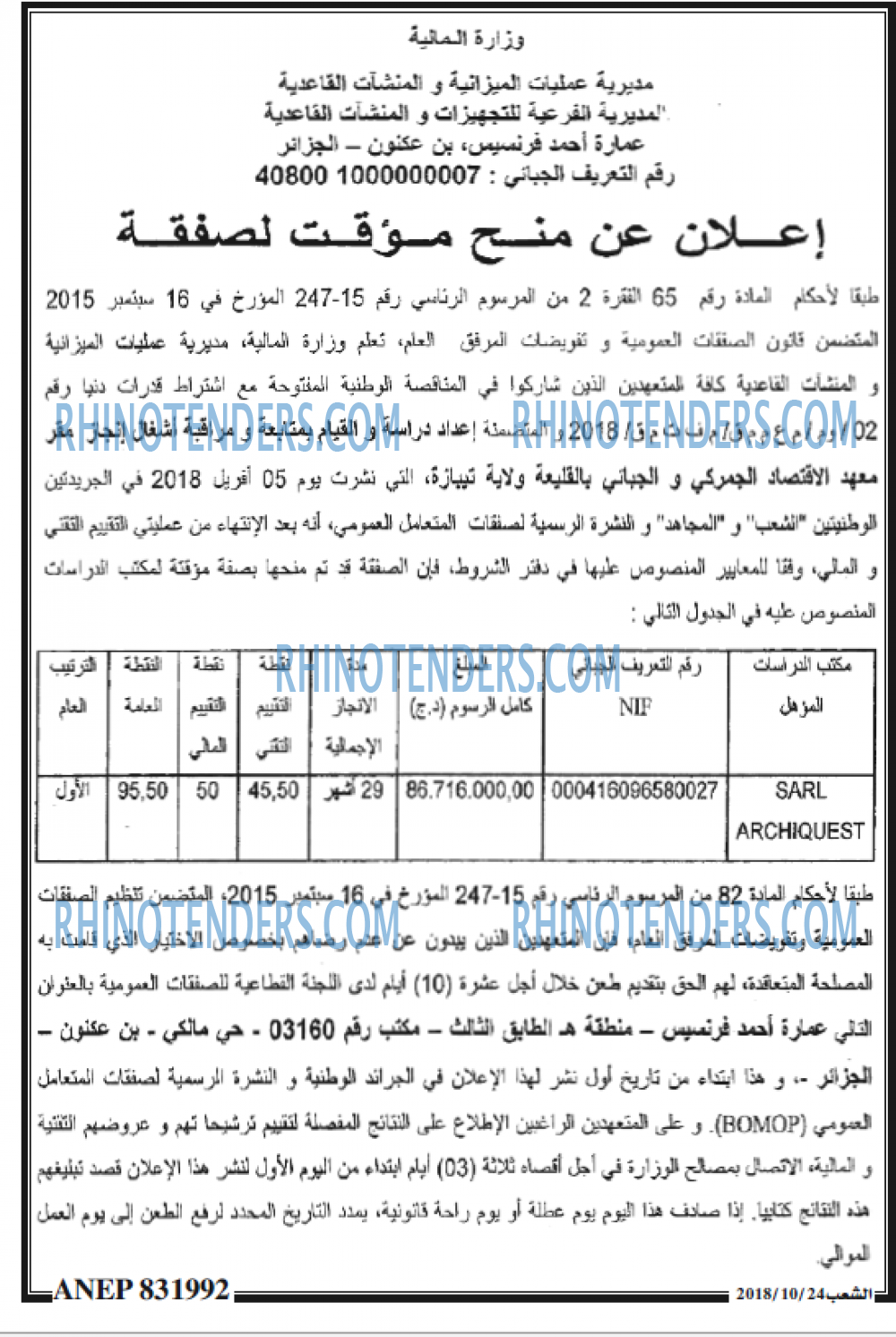 الشعب