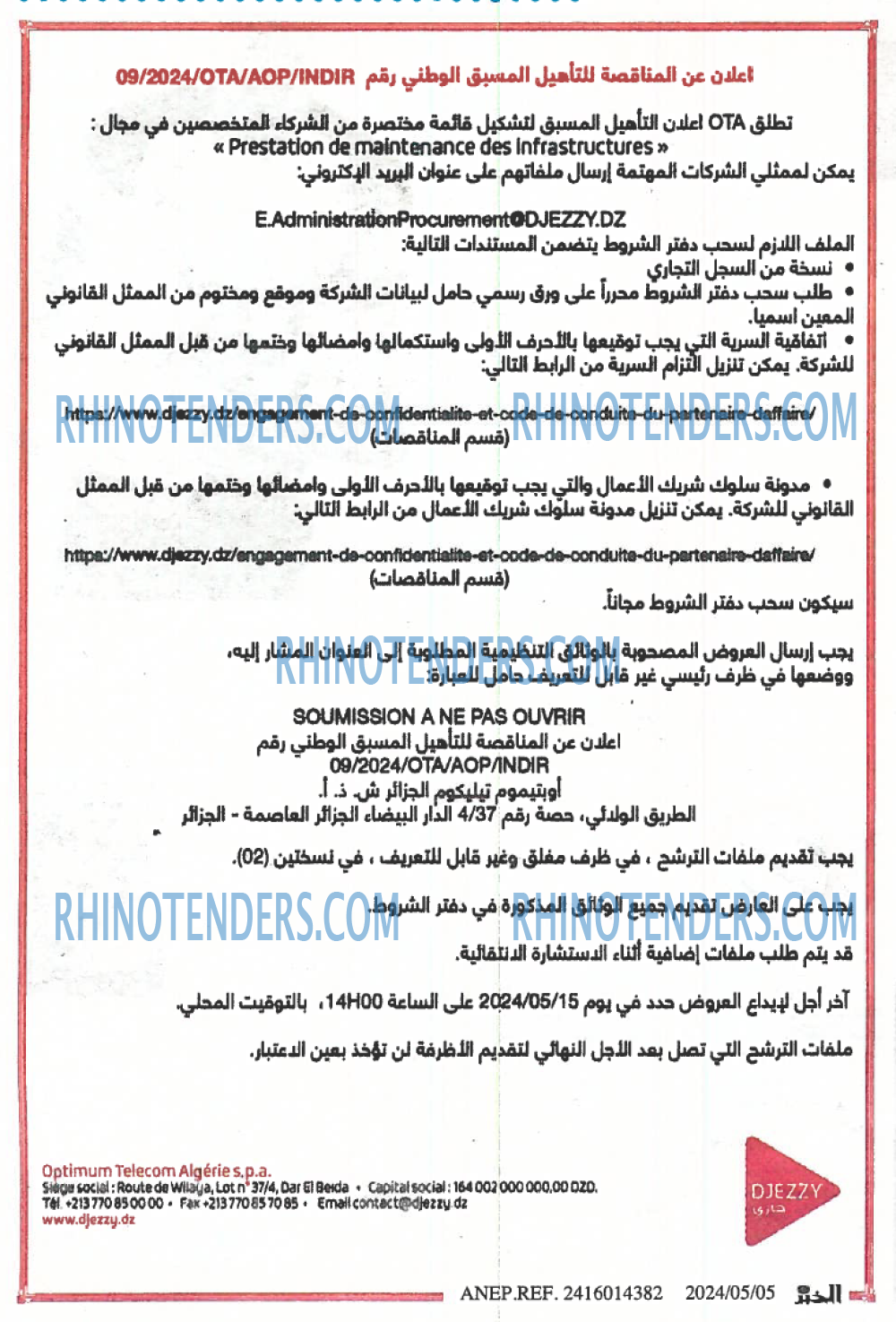 EL KHABAR