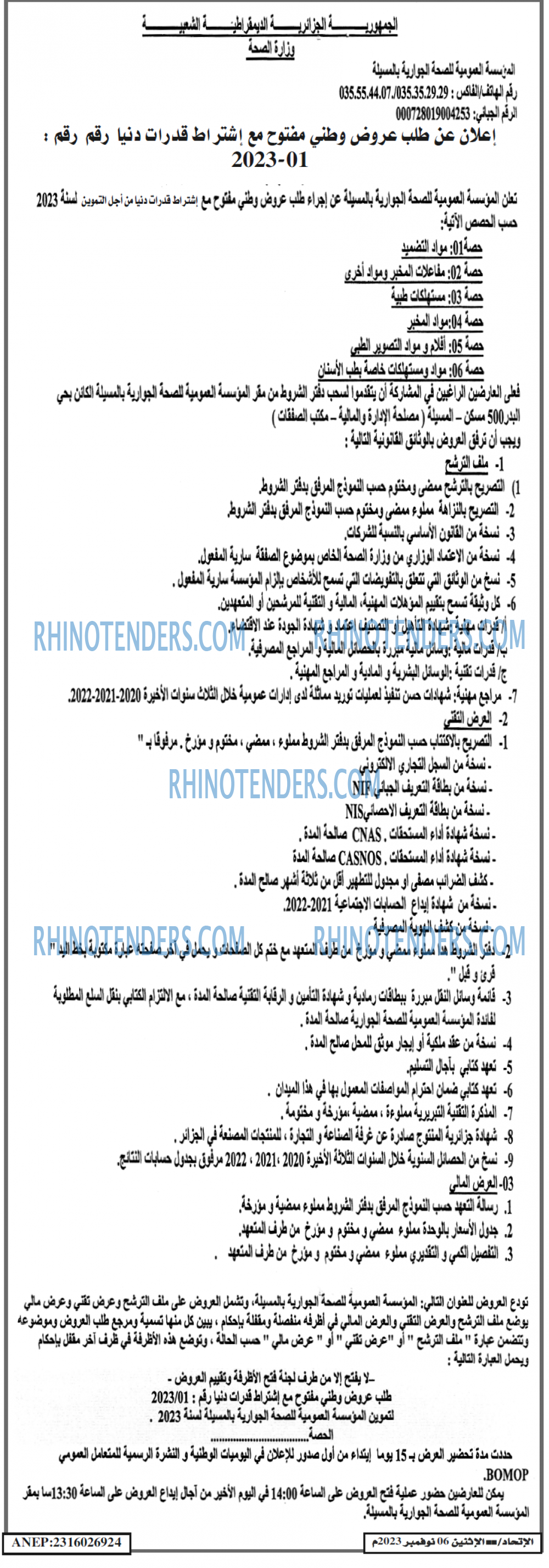 EL ITIHAD