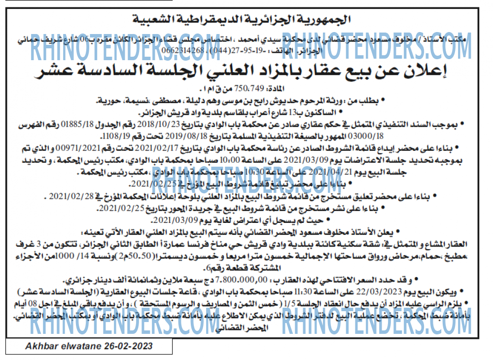 Akhbar Lwatan