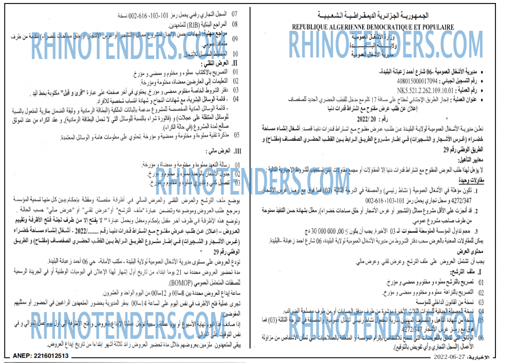 الاخبارية