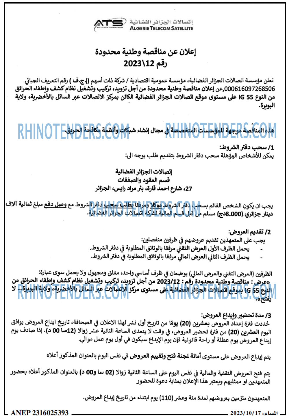 المساء