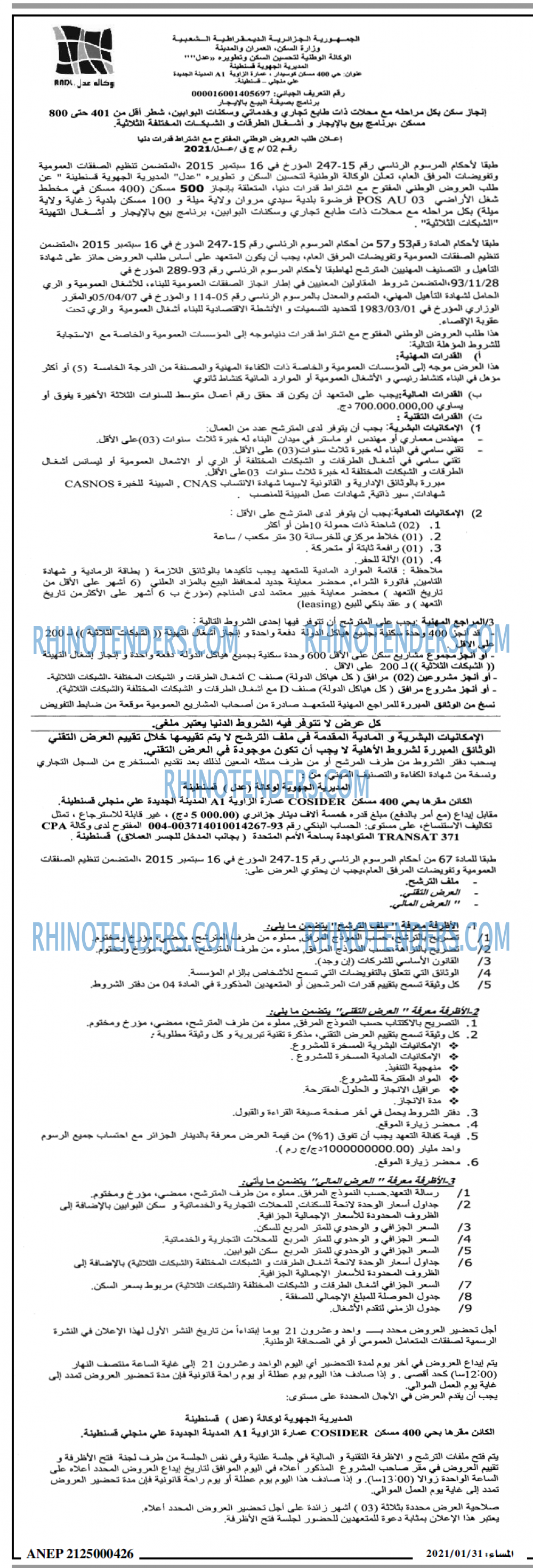 المساء