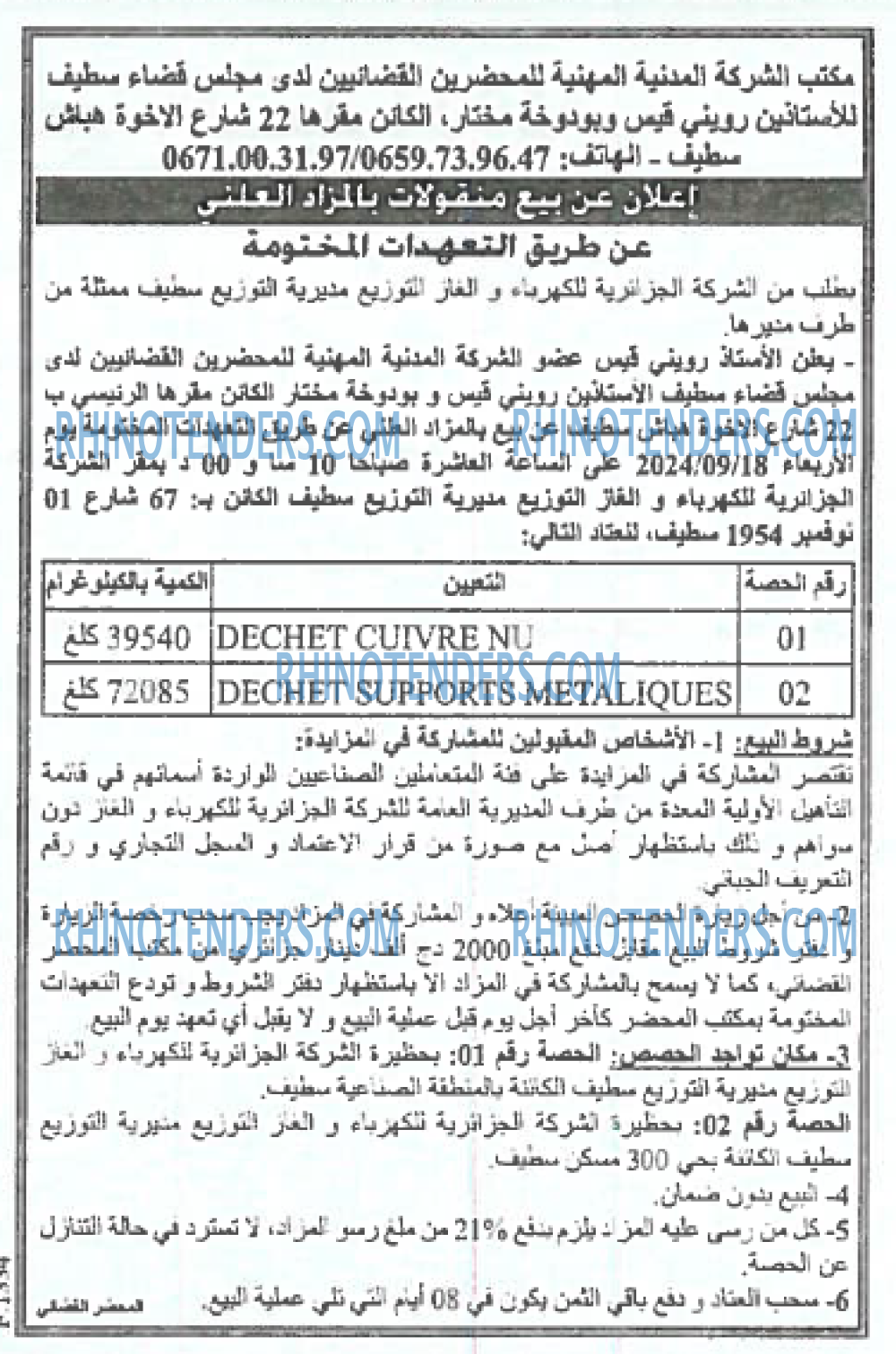 EL KHABAR