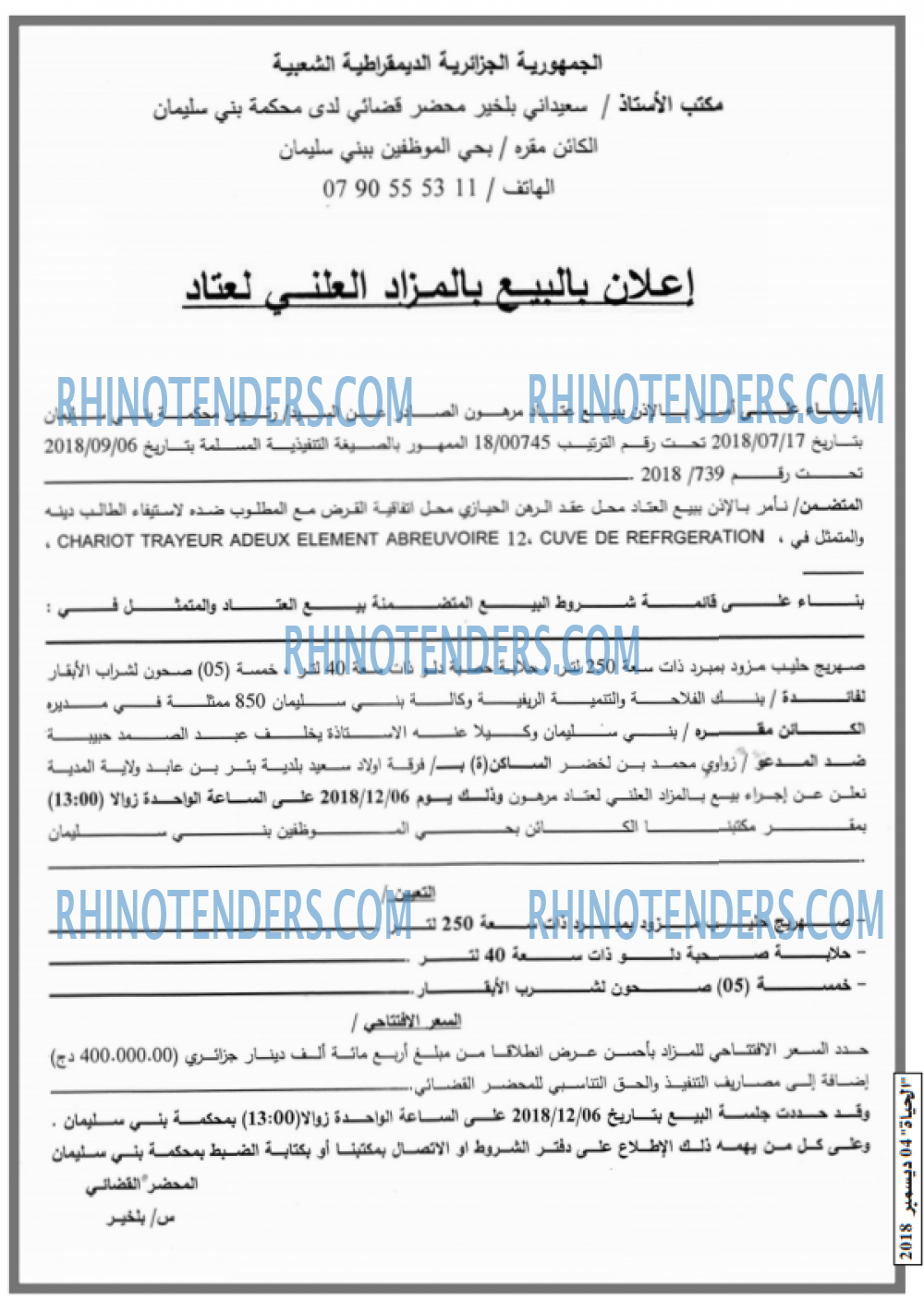 الحياة