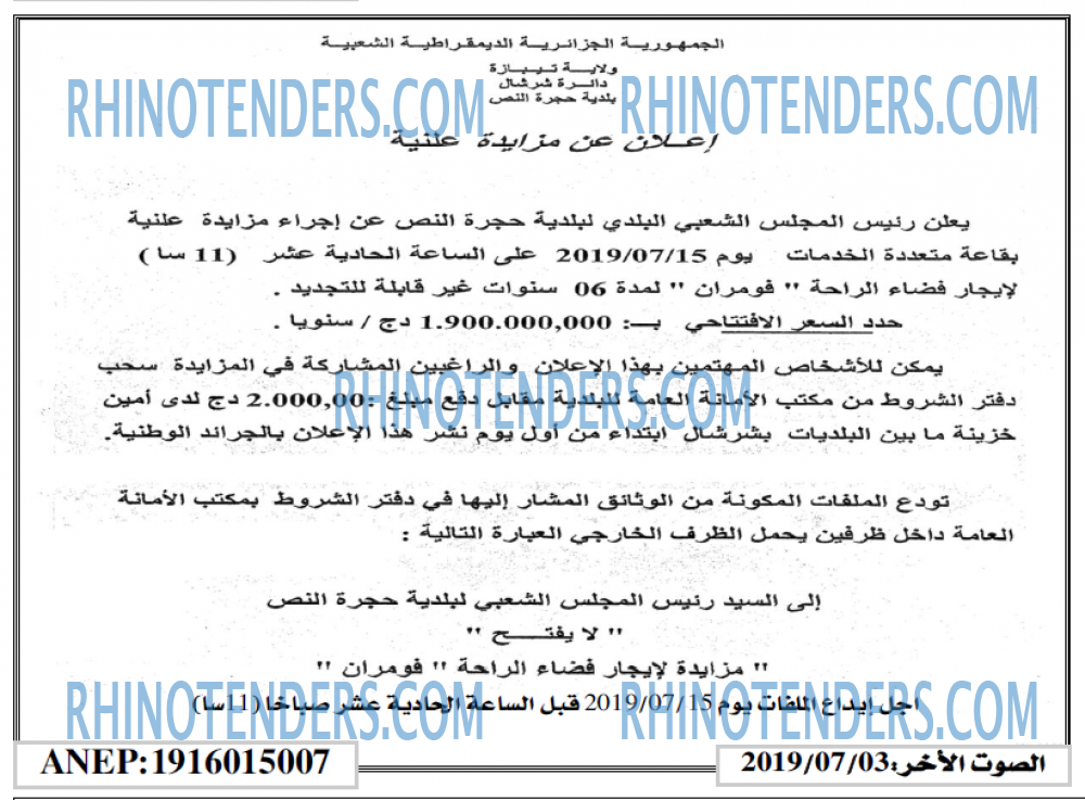 الصوت لاخر