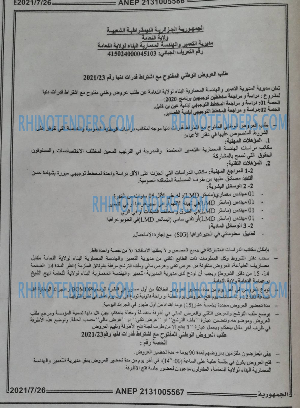 الجمهورية