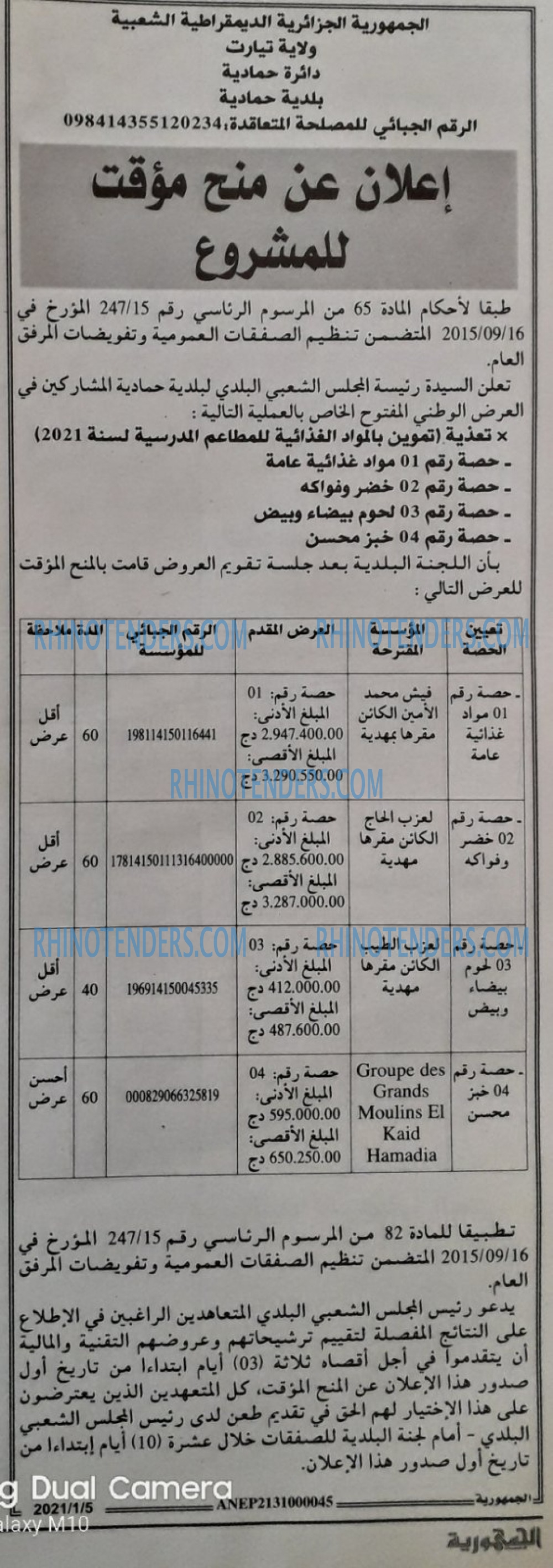 الجمهورية