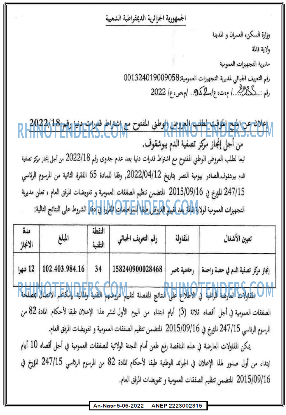 AN-NASR