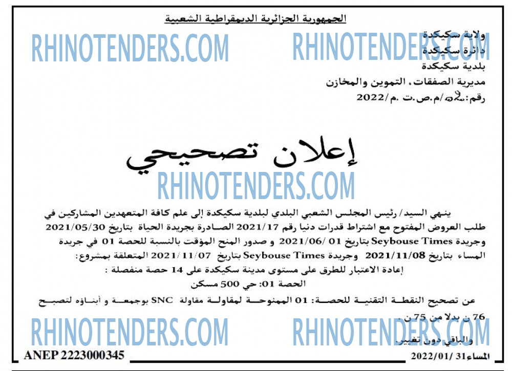 المساء