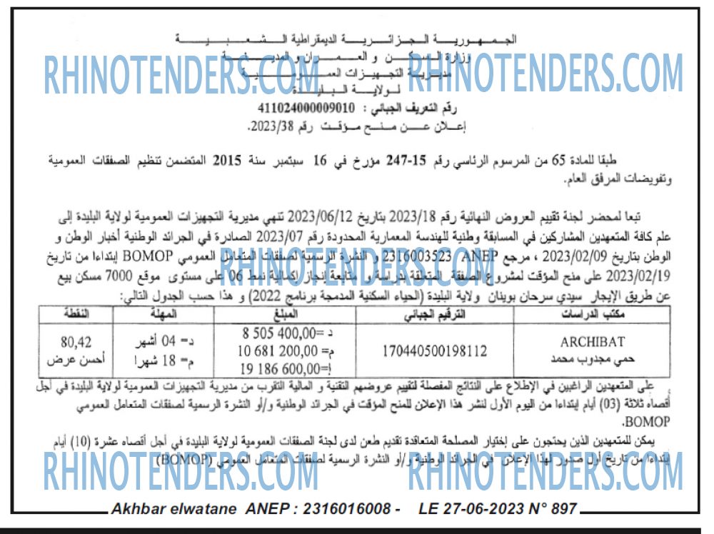 Akhbar Lwatan