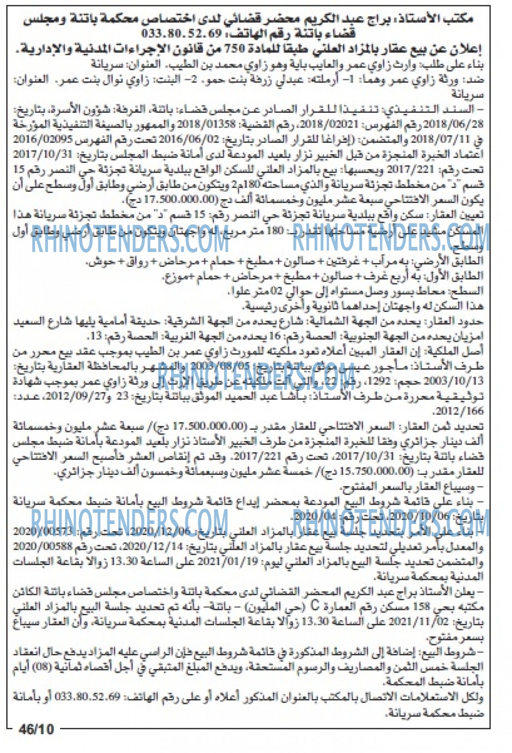 Echourouk