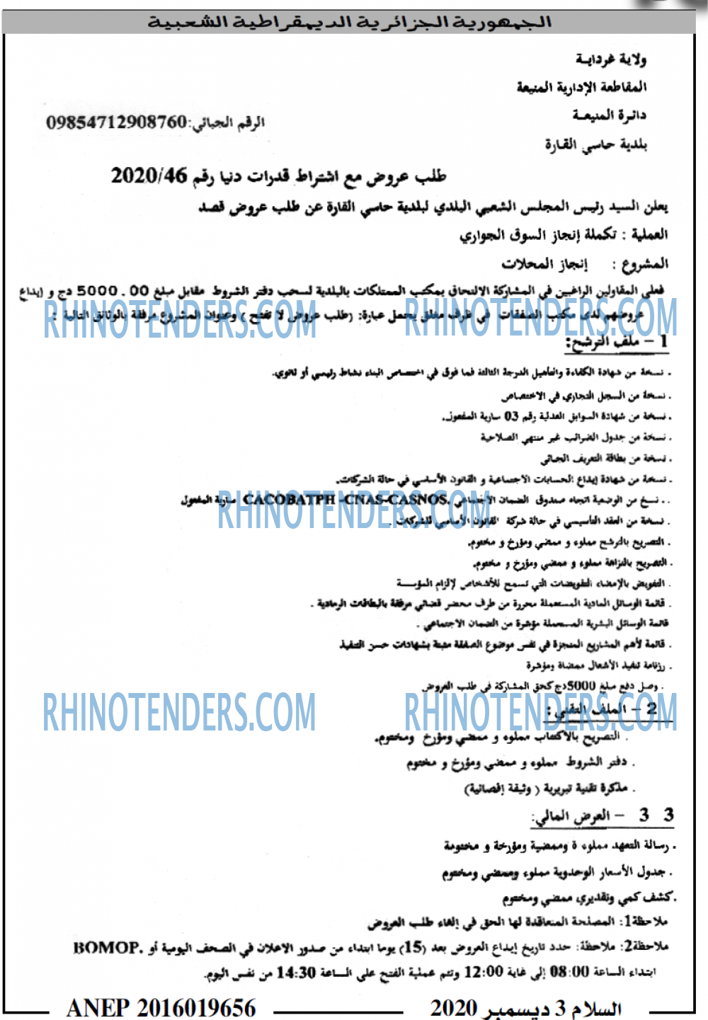 السلام