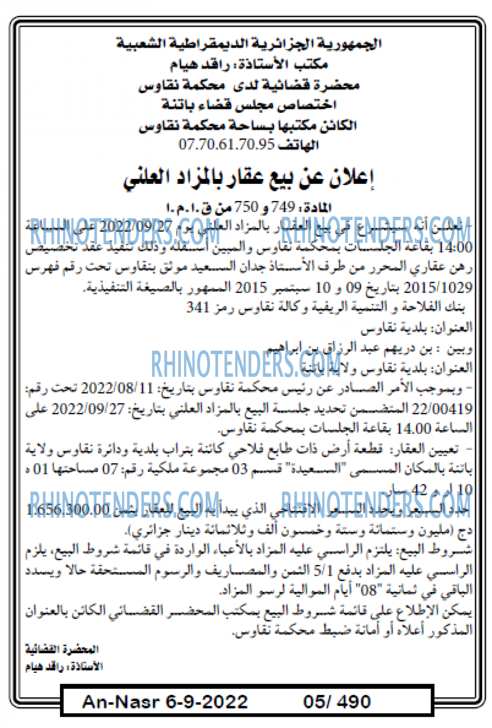 AN-NASR