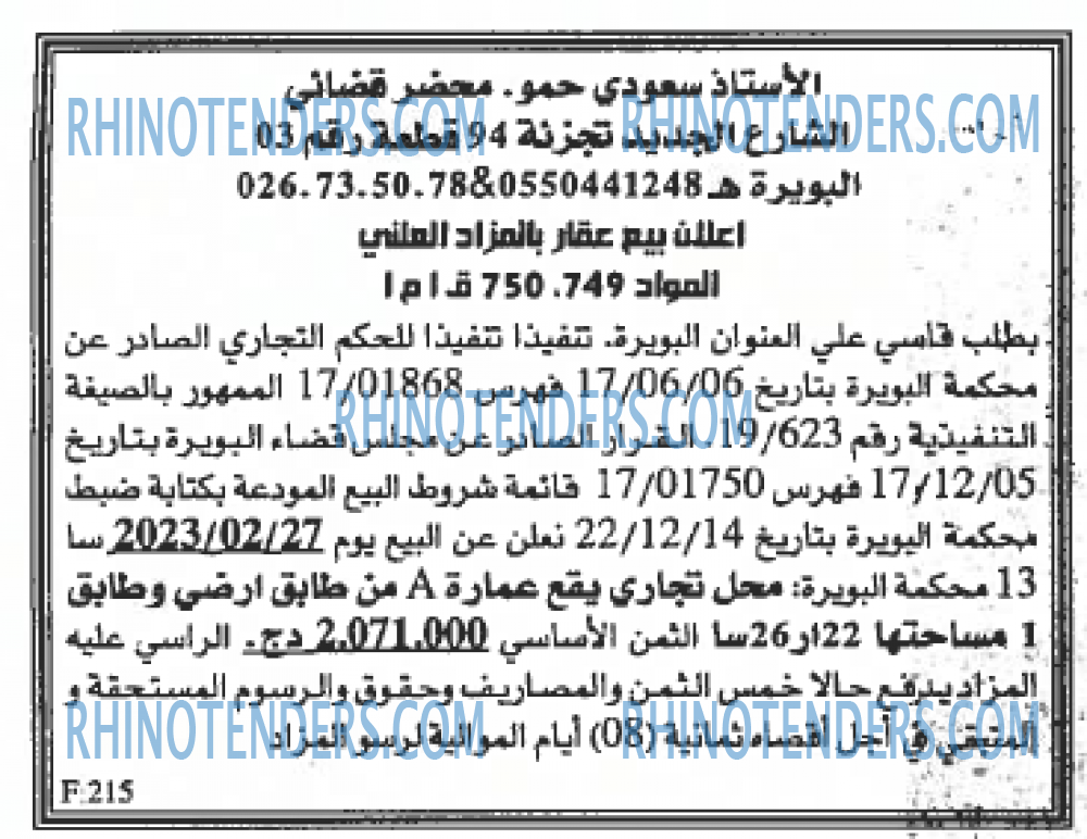 EL KHABAR