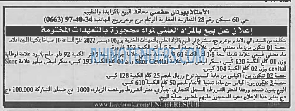 EL KHABAR