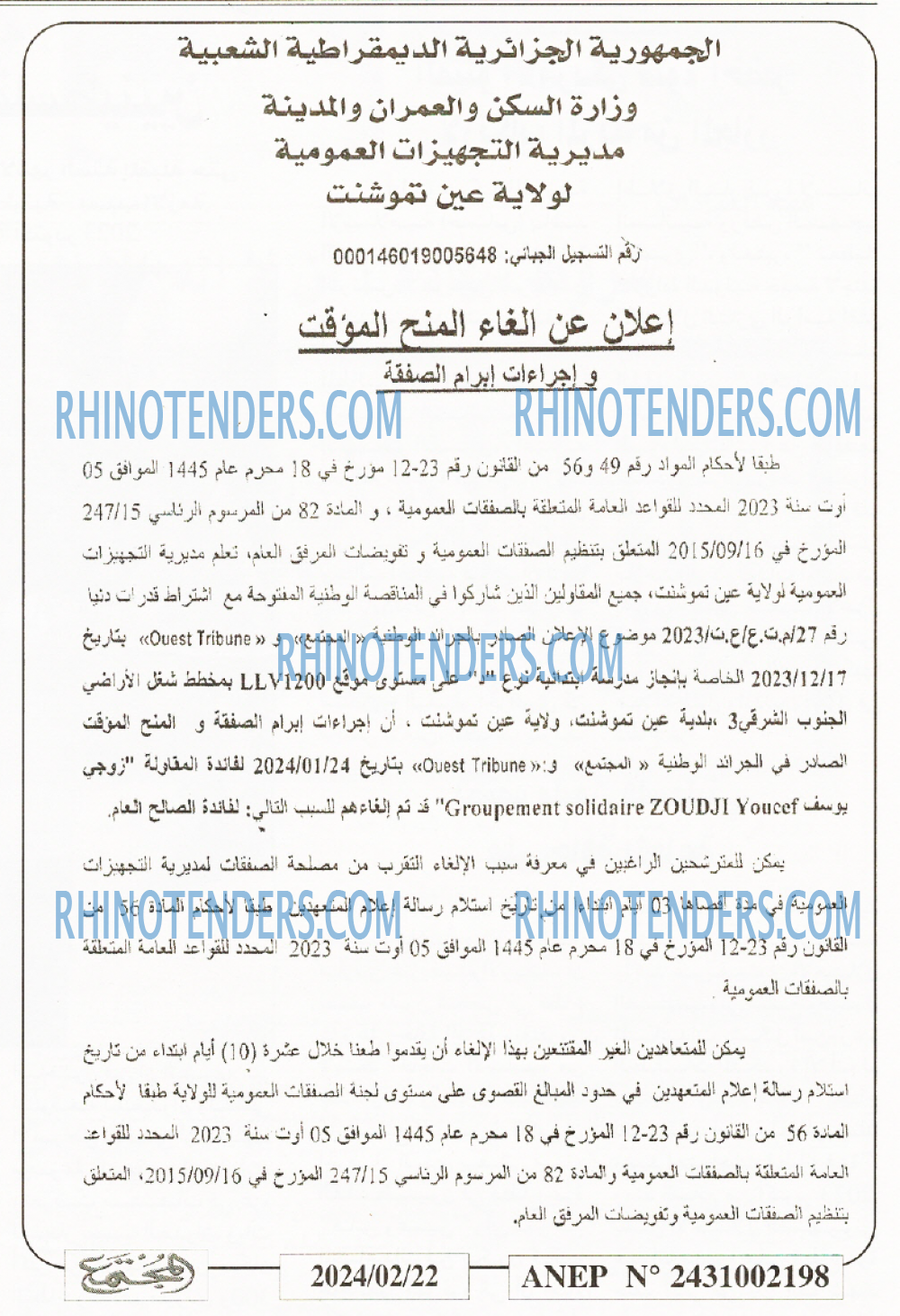 المجتمع