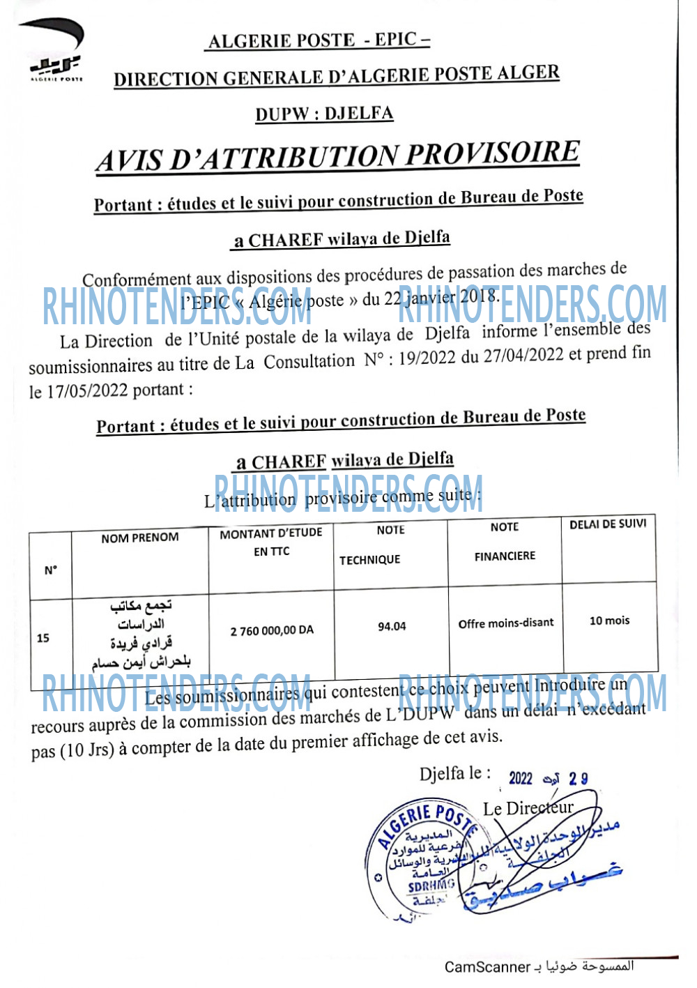 Algérie Poste