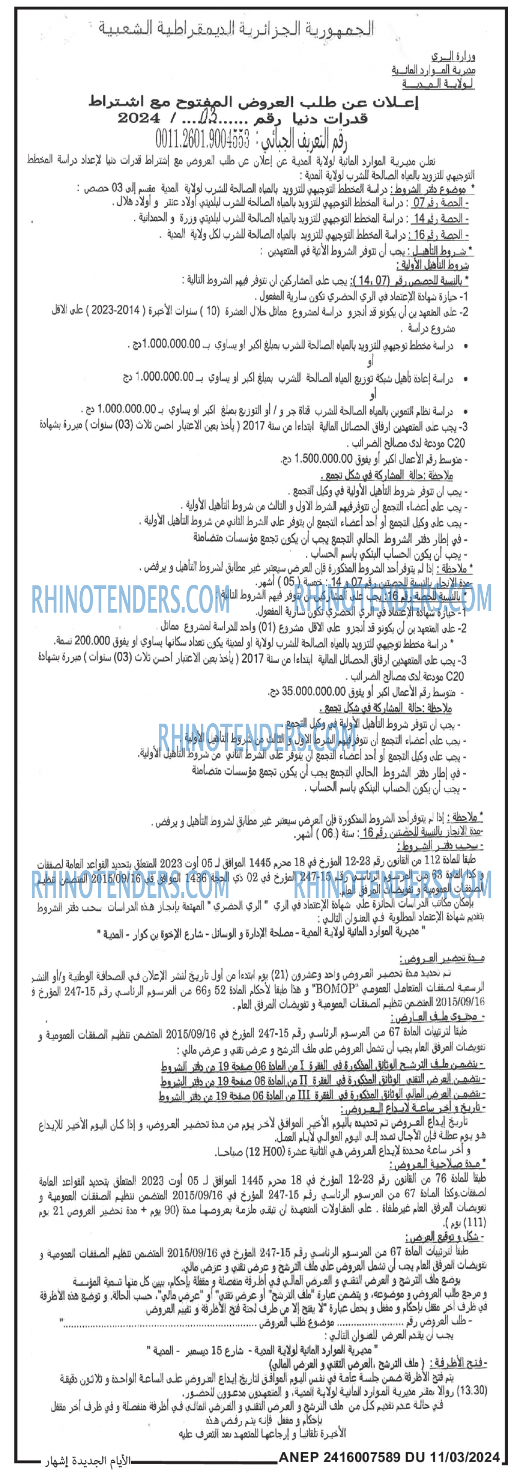 الايام