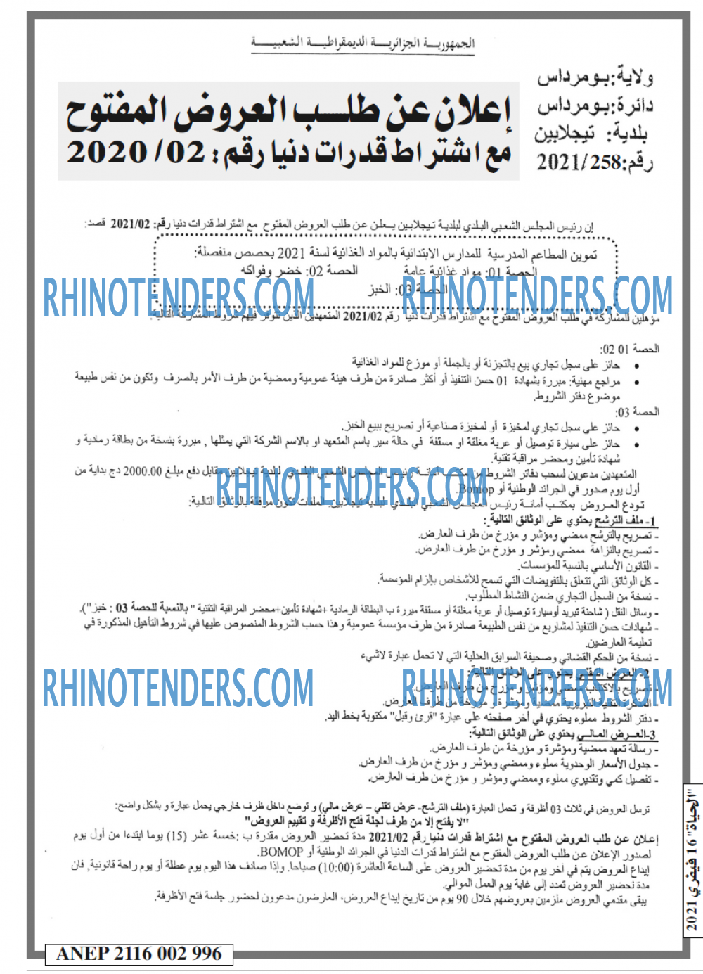 EL HAYAT