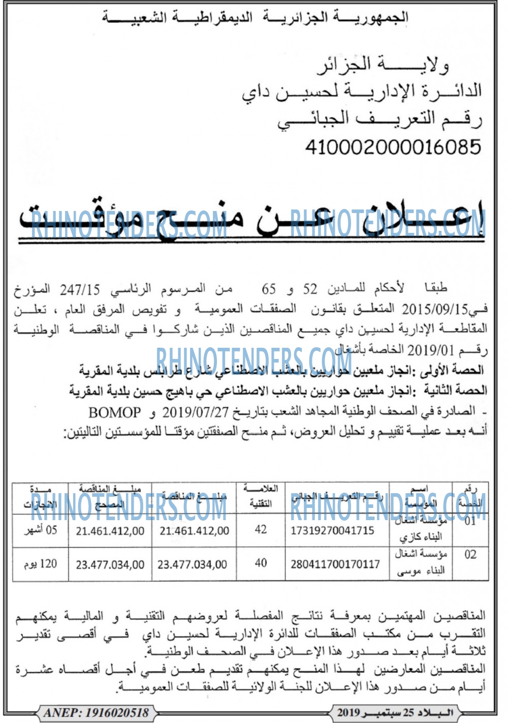 البلاد