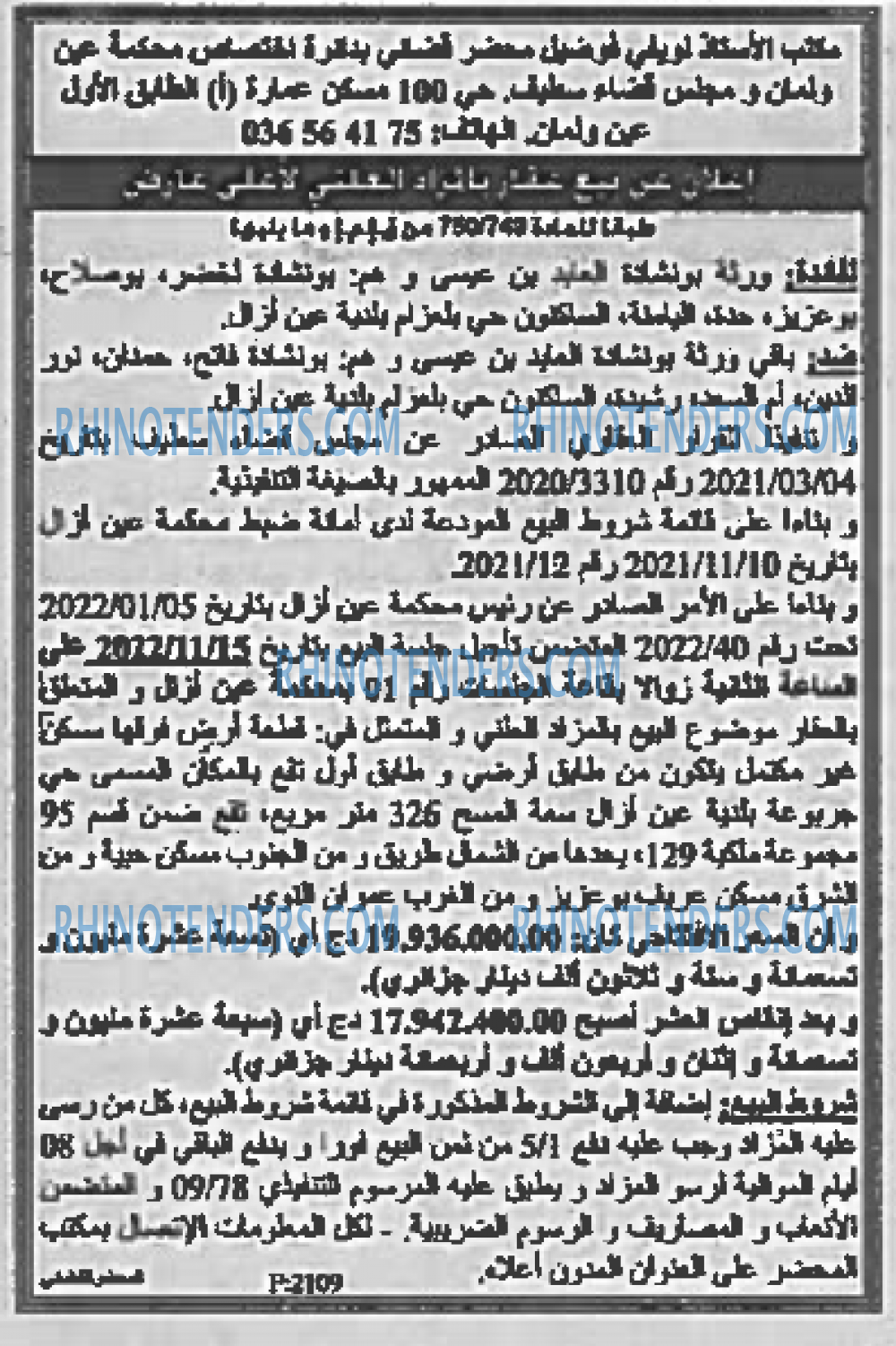 EL KHABAR