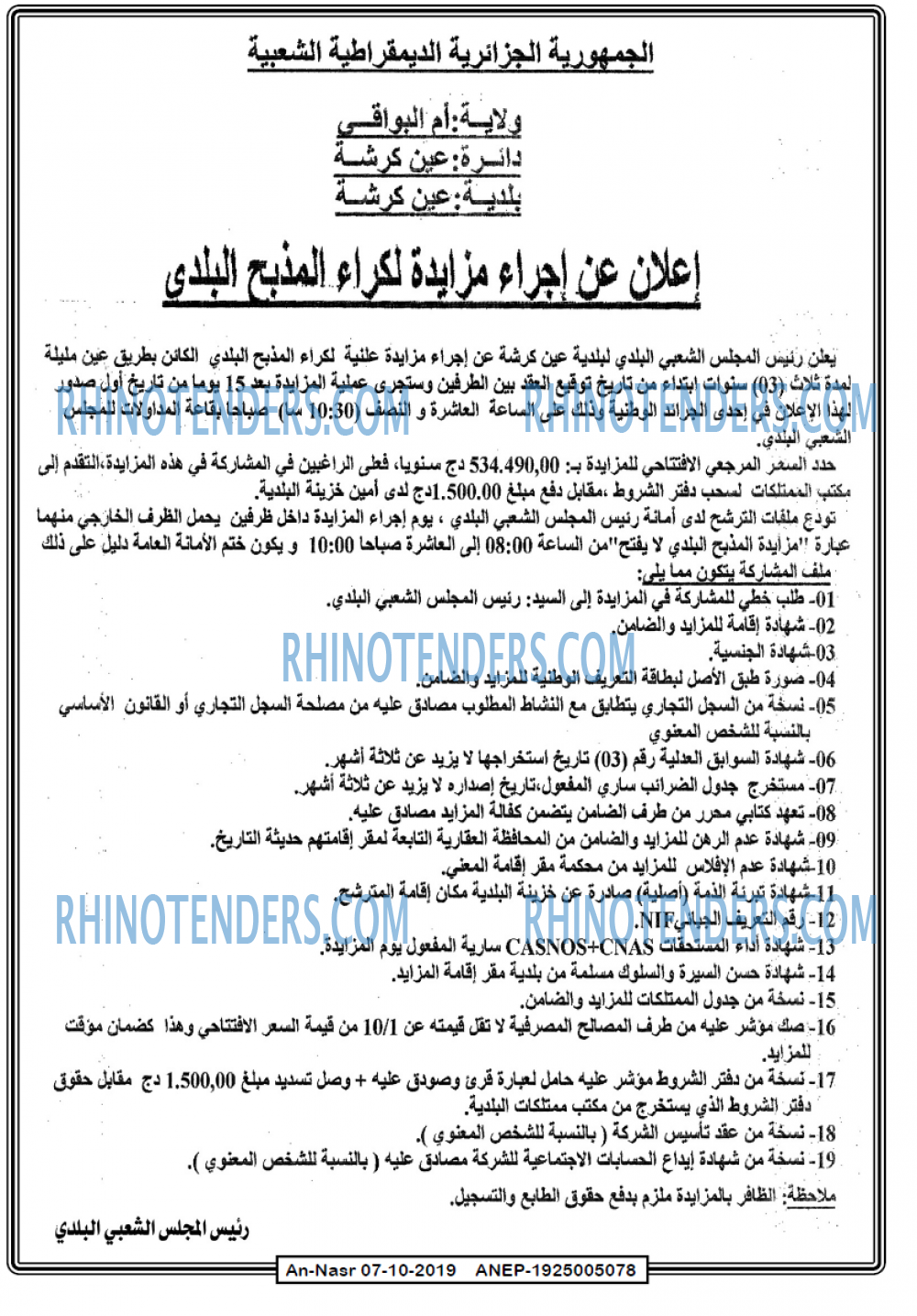 AN-NASR