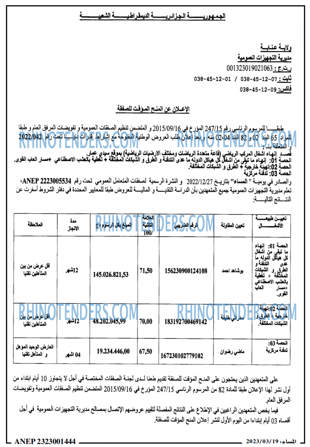 المساء