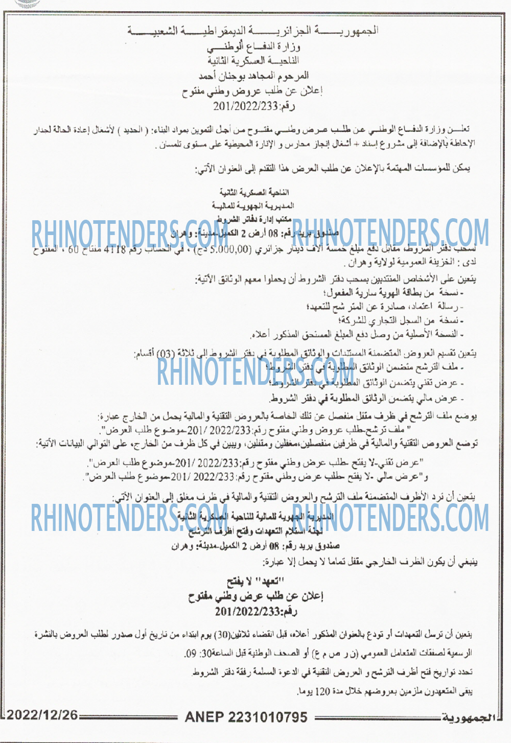 الجمهورية