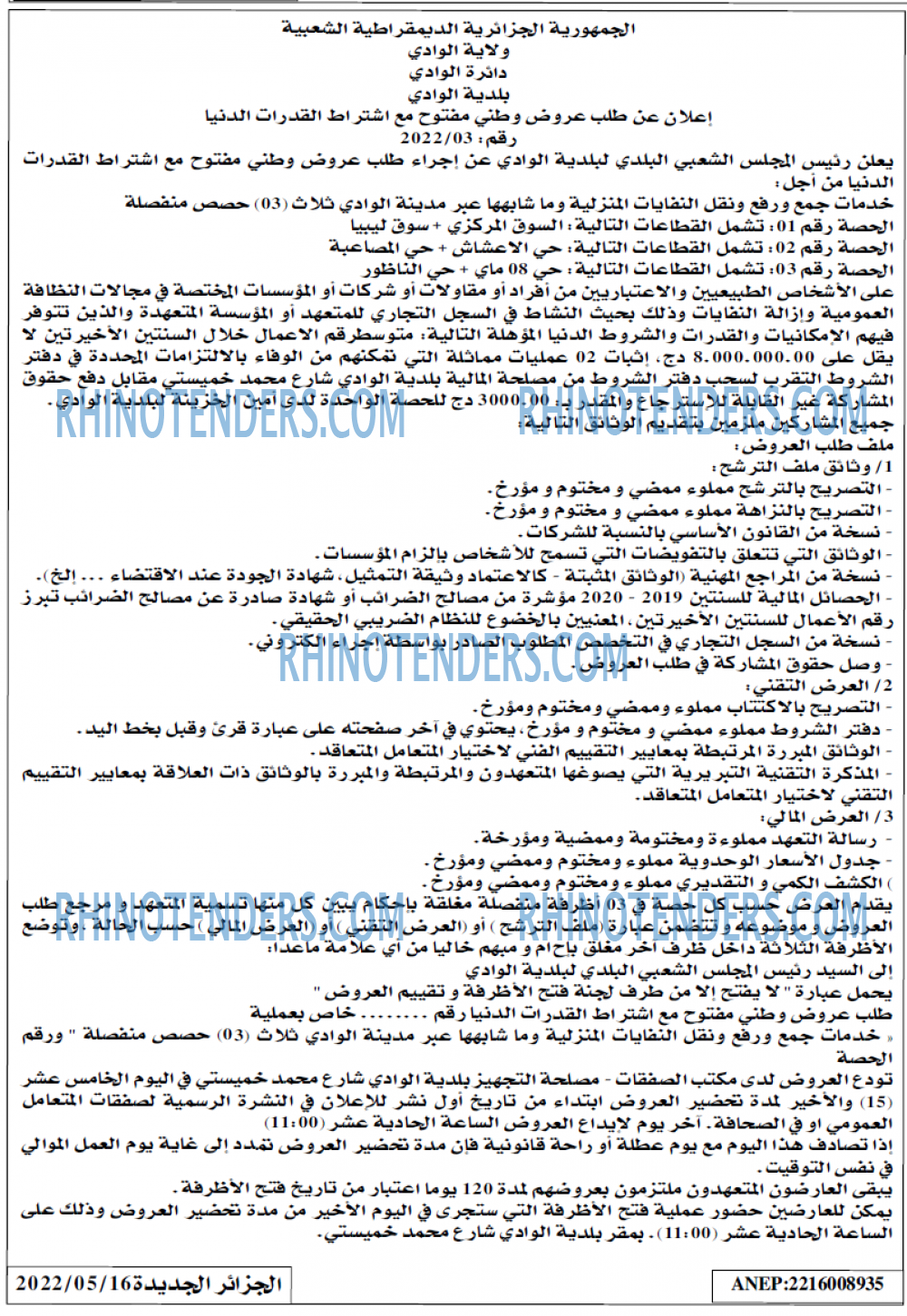 الجزائر الجديدة