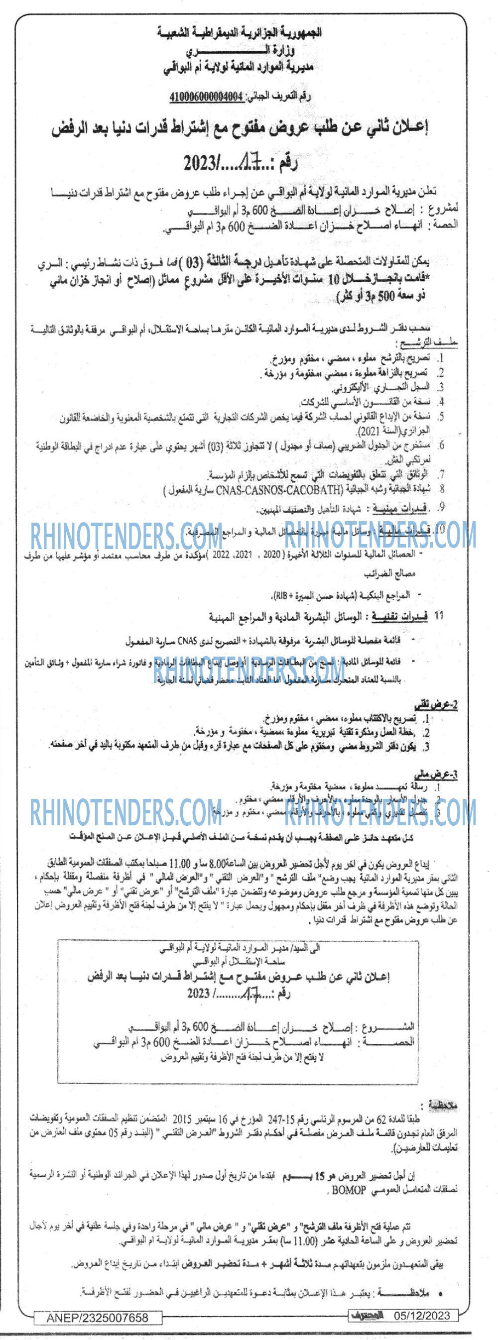 Mouhtaref