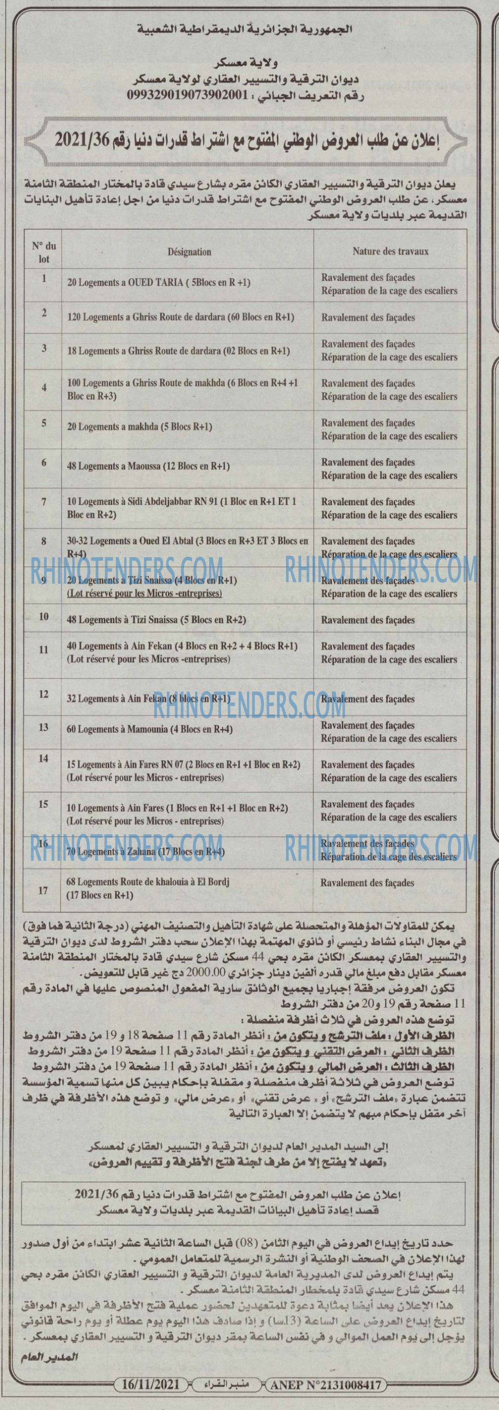 منبر القراء